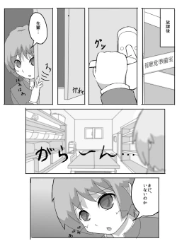 Page 21 of Consultation with Senpai