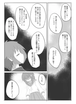Page 40 of Consultation with Senpai