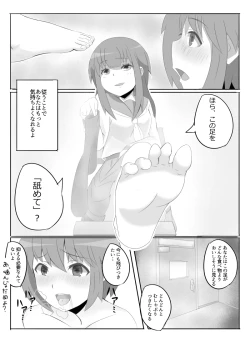 Page 61 of Consultation with Senpai