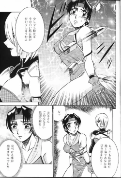 Page 10 of NIGHT HEAD 9