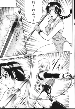 Page 6 of NIGHT HEAD 9