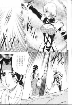 Page 8 of NIGHT HEAD 9