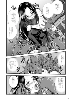 Page 102 of Oonamekuji to Kurokami no Mahoutsukai - Parasitized Giant Slugs V.S. Sorceress of the Black Hair as Aura