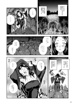 Page 104 of Oonamekuji to Kurokami no Mahoutsukai - Parasitized Giant Slugs V.S. Sorceress of the Black Hair as Aura