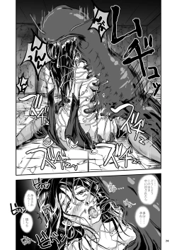 Page 116 of Oonamekuji to Kurokami no Mahoutsukai - Parasitized Giant Slugs V.S. Sorceress of the Black Hair as Aura