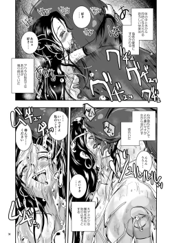Page 31 of Oonamekuji to Kurokami no Mahoutsukai - Parasitized Giant Slugs V.S. Sorceress of the Black Hair as Aura