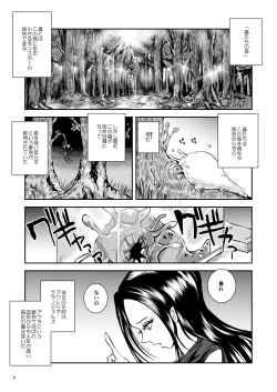Page 3 of Oonamekuji to Kurokami no Mahoutsukai - Parasitized Giant Slugs V.S. Sorceress of the Black Hair as Aura