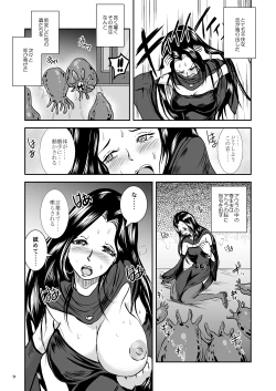 Page 56 of Oonamekuji to Kurokami no Mahoutsukai - Parasitized Giant Slugs V.S. Sorceress of the Black Hair as Aura
