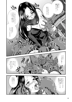 Page 57 of Oonamekuji to Kurokami no Mahoutsukai - Parasitized Giant Slugs V.S. Sorceress of the Black Hair as Aura
