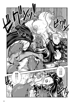 Page 66 of Oonamekuji to Kurokami no Mahoutsukai - Parasitized Giant Slugs V.S. Sorceress of the Black Hair as Aura