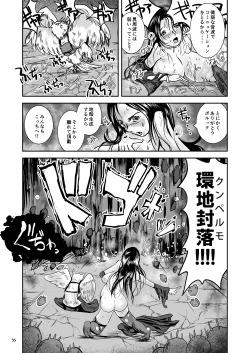 Page 82 of Oonamekuji to Kurokami no Mahoutsukai - Parasitized Giant Slugs V.S. Sorceress of the Black Hair as Aura