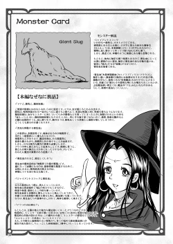 Page 86 of Oonamekuji to Kurokami no Mahoutsukai - Parasitized Giant Slugs V.S. Sorceress of the Black Hair as Aura