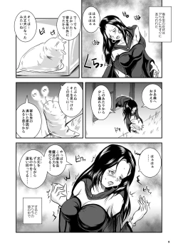 Page 8 of Oonamekuji to Kurokami no Mahoutsukai - Parasitized Giant Slugs V.S. Sorceress of the Black Hair as Aura