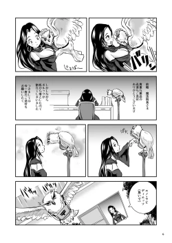 Page 98 of Oonamekuji to Kurokami no Mahoutsukai - Parasitized Giant Slugs V.S. Sorceress of the Black Hair as Aura