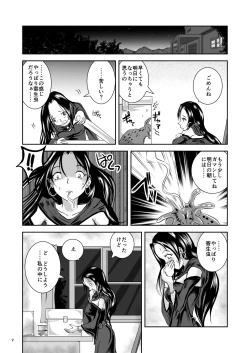 Page 99 of Oonamekuji to Kurokami no Mahoutsukai - Parasitized Giant Slugs V.S. Sorceress of the Black Hair as Aura