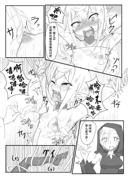Page 18 of Kusuguri Quest