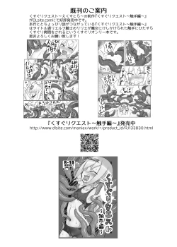 Page 29 of Kusuguri Quest