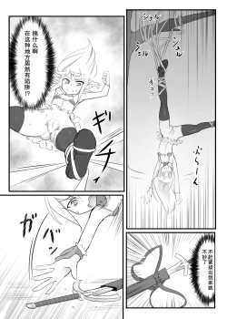 Page 4 of Kusuguri Quest