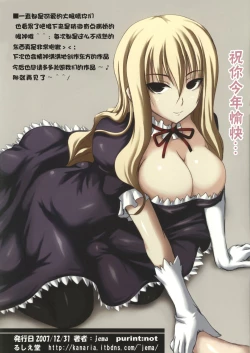 Page 12 of Okne Dash +