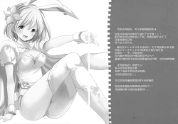 Page 15 of Amaete Ii yo