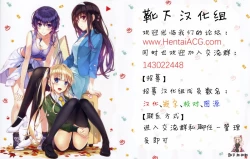 Page 18 of Amaete Ii yo