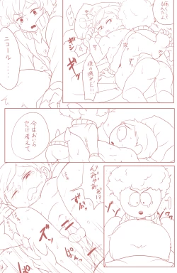 Page 4 of カイエリ漫画