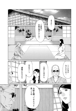 Page 102 of Mumyou no Uzu