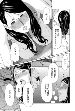 Page 112 of Mumyou no Uzu