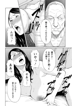 Page 113 of Mumyou no Uzu