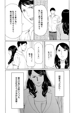 Page 127 of Mumyou no Uzu