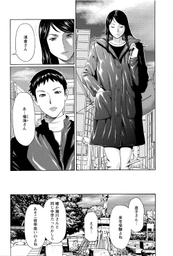 Page 13 of Mumyou no Uzu