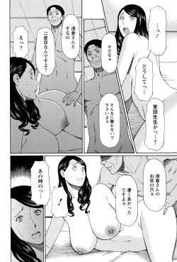 Page 156 of Mumyou no Uzu
