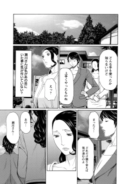 Page 167 of Mumyou no Uzu