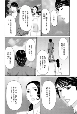 Page 178 of Mumyou no Uzu