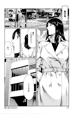 Page 23 of Mumyou no Uzu