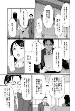 Page 26 of Mumyou no Uzu