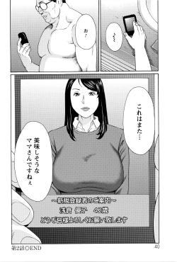 Page 41 of Mumyou no Uzu