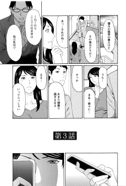 Page 43 of Mumyou no Uzu