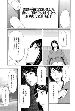 Page 45 of Mumyou no Uzu