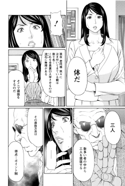 Page 50 of Mumyou no Uzu