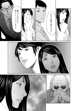 Page 53 of Mumyou no Uzu