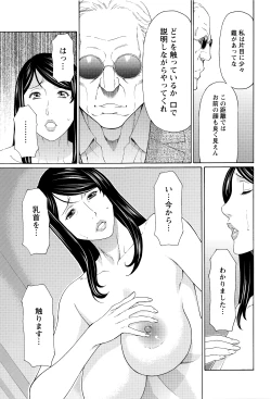 Page 69 of Mumyou no Uzu