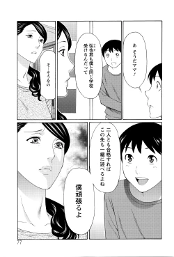 Page 77 of Mumyou no Uzu