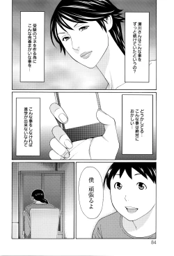 Page 83 of Mumyou no Uzu