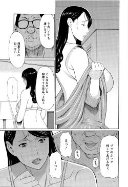 Page 86 of Mumyou no Uzu