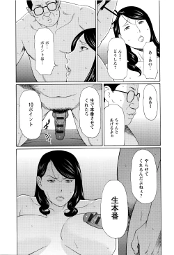 Page 92 of Mumyou no Uzu