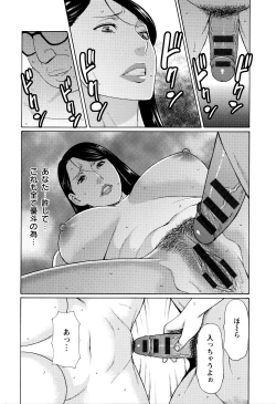 Page 93 of Mumyou no Uzu