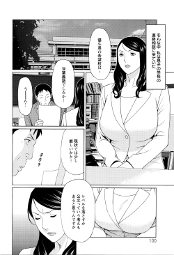 Page 99 of Mumyou no Uzu
