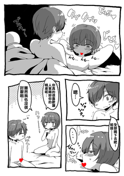 Download Onee-chan wo Susurou