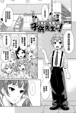 Page 127 of Ane x Pako²